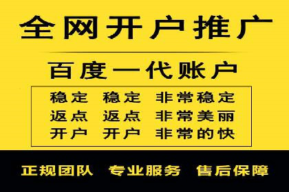 百度推广代理助力企业实现线上线下联动