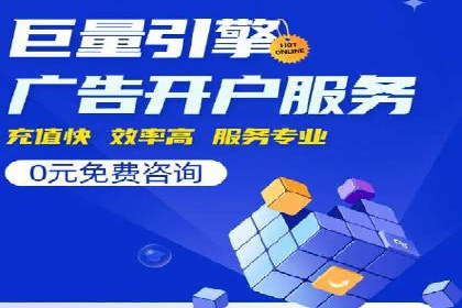 百度竞价运营全解析：如何提升广告效果