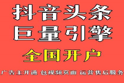 抖音信息流代理揭秘：如何实现广告精准投放