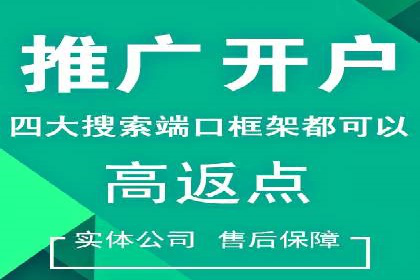 提升sem竞价开户效果的关键策略——以某公司为例
